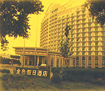 Beijing Yuanyang International Hotel, hotels, hotel,20836_1.jpg