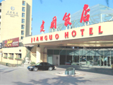 Jianguo Hotel, 