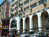 Beijing Fuyoujie Street Hotel, 