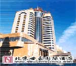 Beijing Shihao International Hotel, hotels, hotel,22942_1.jpg