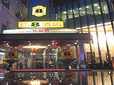 Super 8 Hotel Changying, hotels, hotel,25680_1.jpg