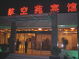 Hangkongyuan Hotel, hotels, hotel,26155_1.jpg