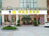 Guangzhou Can Beyond Business Hotel-Guangzhou Accommodation,52724_1.jpg