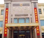 Celebrity Garden Hotel-Shanghai Accomodation,6176_1.jpg